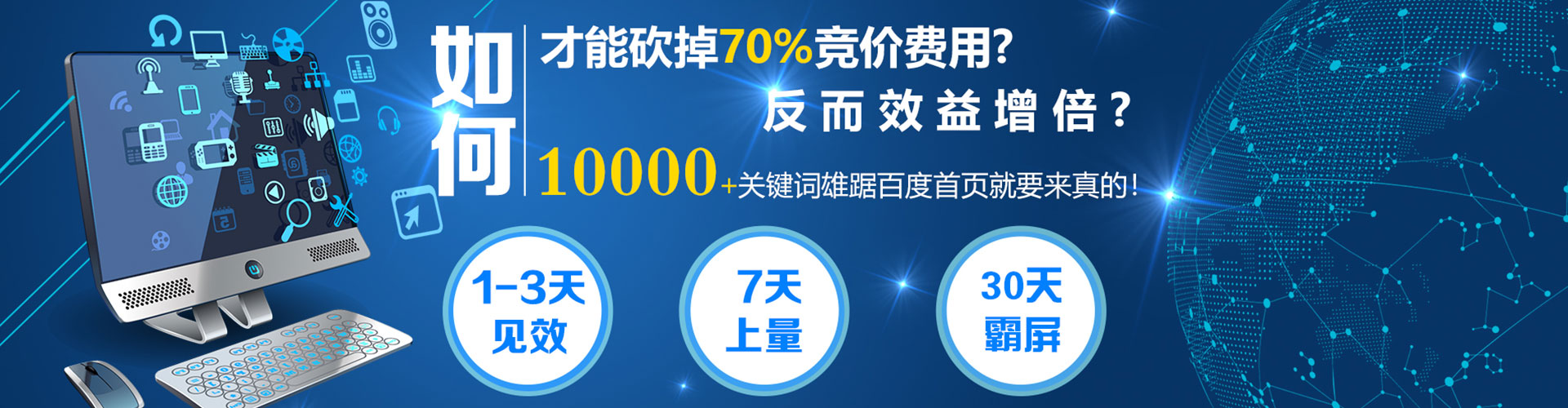 沭阳百度竞价包年