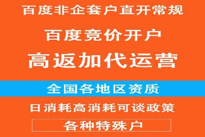 如何快速开户成功竞价端口